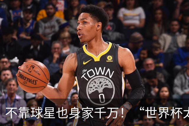 不靠球星也身家千万！“世界杯太太团”集体转型，靠自己活成豪门