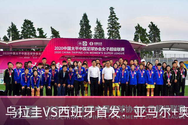 乌拉圭VS西班牙首发：亚马尔+奥亚萨瓦尔 巴尔韦德出战
