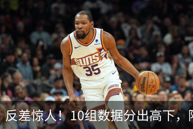 反差惊人！10组数据分出高下，阿森纳接洽恩佐，性价比碾压5500万报价被拒的吉马良斯